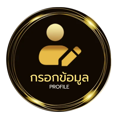โปรไฟล์ ดูหนังชนโรงออนไลน์